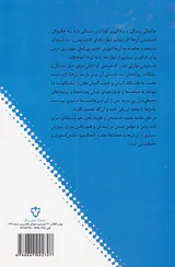 مهارت زندگی3(آموزش اندیشیدن به کودکان)